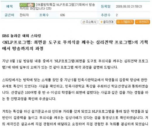 ↑SBS '놀라운 대회 스타킹' 제작진이 올린 게시글