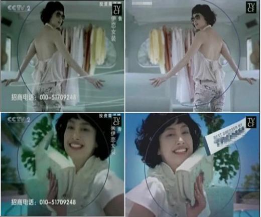 ↑중국 의류업체 광고(왼쪽)와 2006년 '트롬' 국내 광고