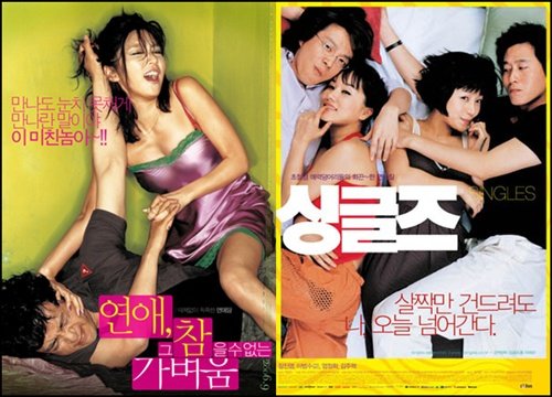 ⓒ사진=영화 '연애, 그 참을 수 없는 가벼움'(2006), '싱글즈'(2003)