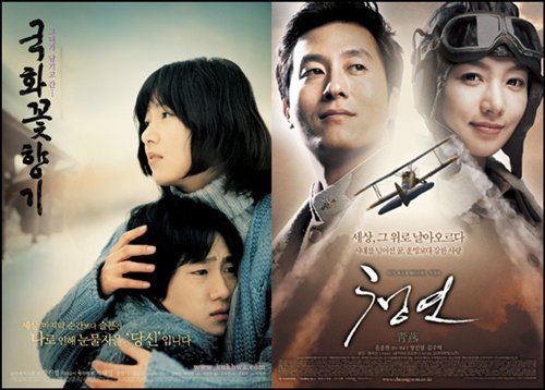 ⓒ사진=영화 '국화꽃향기'(2003), '청연'(2005),