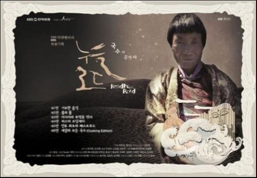 '누들로드'의 이욱정-염지선PD ⓒ홍봉진 기자