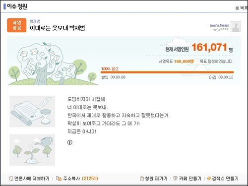 재범 ⓒ사진=송희진 기자 songhj@