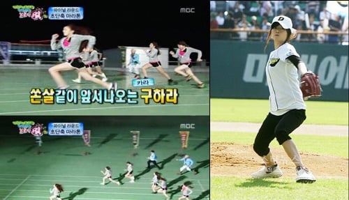 '구사인볼트' 구하라(왼쪽, 화면캡처=MBC)와 '홍드로' 홍수아