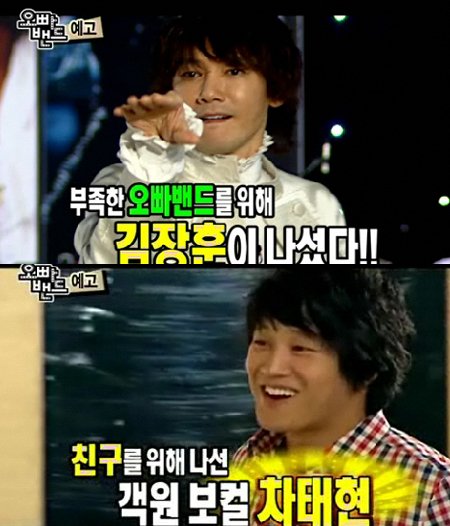 <화면캡처=MBC '일요일 일요일 밤에-오빠밴드'>