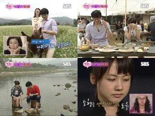 <화면캡처=SBS '일요일이 좋다-골드미스가 간다'>