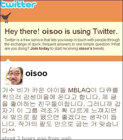 ↑소설가 이외수 트위터