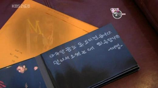 재범이 '일요일 밤으로' 제작진에 보낸 CD ⓒ사진='일요일 밤으로' 화면캡처