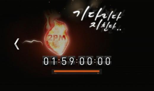 2PM 티저사이트 ⓒ사진=화면캡처