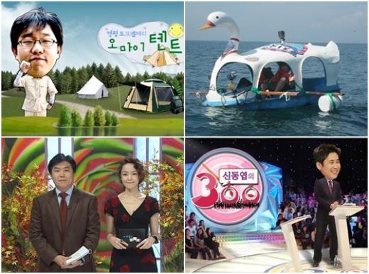 사진 왼쪽 위부터 시계방향으로 '오 마이 텐트', '자체발광', '300', '네 마음을 보여줘'