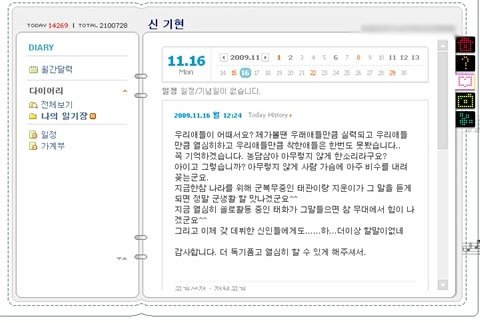 ⓒ신기현 미니홈피