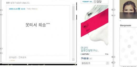 ↑지난 16일 진태화가 미니홈피에 남긴 글(왼쪽)/현재 진태화 미니홈피 대문 문구(오른쪽)
ⓒ진태화 미니홈피