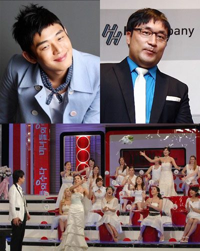 유아인, 이혁재, KBS 2TV '미녀들의 수다'(왼쪽 위부터 시계방향)