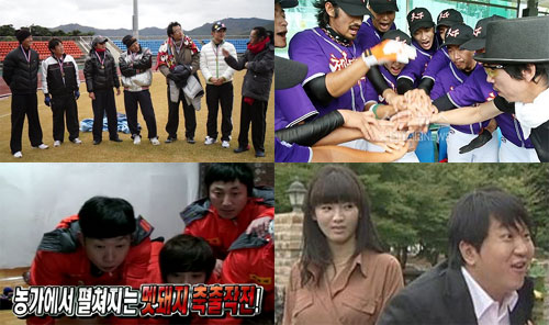 '남자의 자격', '천하무적야구단', '남녀탐구생활', '일요일일요일 밤에-헌터스'(왼쪽 위부터 시계방향)