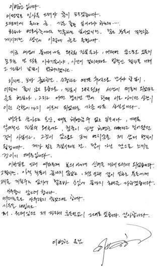 이병헌이 지난 13일 홈페이지를 통해 밝힌 심경고백 전문