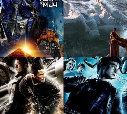 '트랜스포머:패자의 역습' '2012' '해리포터와 혼혈왕자' '터미네이터:미래전쟁의 시작'(시계방향) <사진출처=영화포스터>