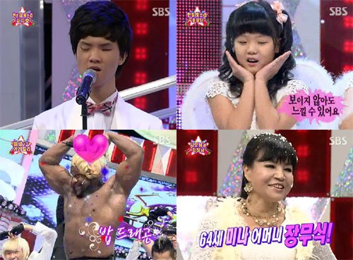 <사진=SBS화면캡처>