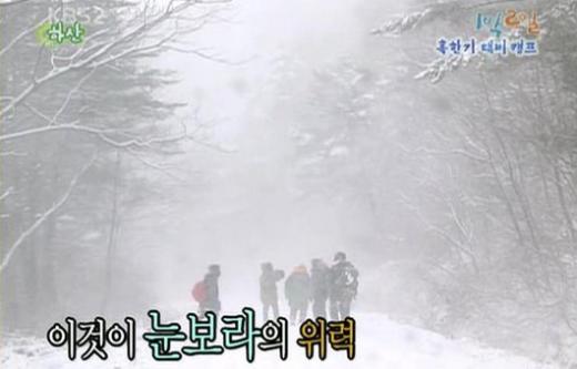 ⓒ사진='1박2일' 방송화면 캡처