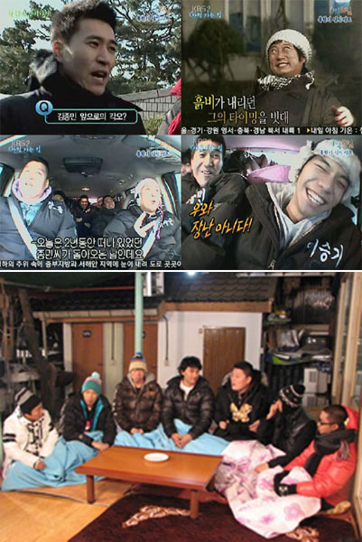 <화면캡처=KBS 2TV '해피선데이-1박2일'>