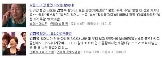 ↑네티즌들이 올린 게시물