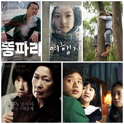 왼쪽위부터 시계방향으로 '똥파리' '여행자' '김씨표류기' '헨젤과 그레텔' '마더'