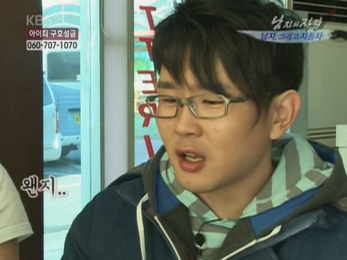 <화면캡처=KBS 2TV '해피선데이-남자의 자격'>