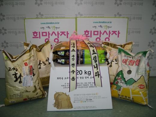ⓒ사진=아이들과미래