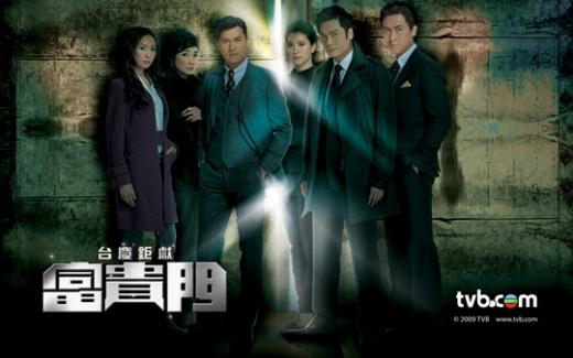 '부귀문' ⓒ사진=TVB코리아