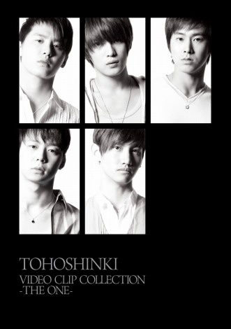 '동방신기 비디오 클립 컬렉션-더 원-' ⓒ사진=SM엔터테인먼트
