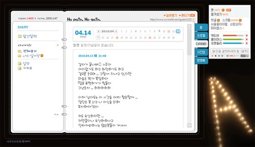 ↑ⓒ안현수 선수 미니홈피