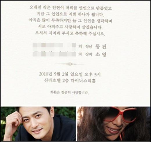 장동건 고소영 커플의 청첩장 표지. 두사람의 이니셜인 J와 K 두글자만 새겨진 소박한 디자인이다.
