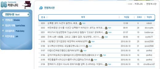 ⓒ 대한빙상경기연맹 홈페이지