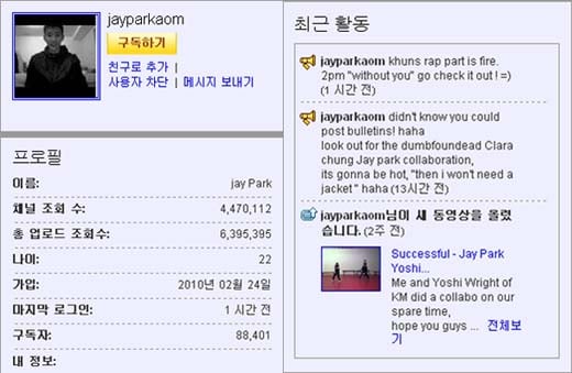 ⓒ 박재범 유투브 채널
