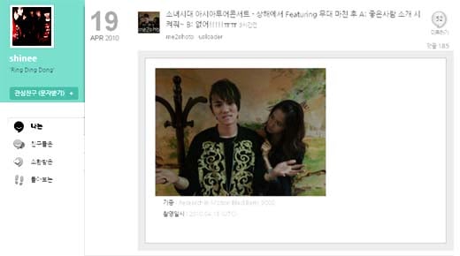 ⓒ 샤이니 미투데이