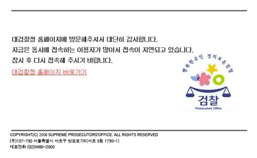 ↑부산지방검찰청 '국민의 소리' 게시판을 클릭하면 뜨는 글ⓒ부산지검 홈페이지