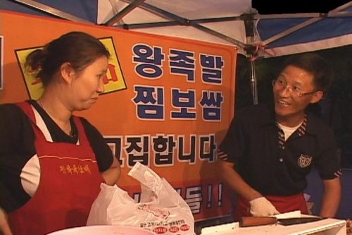 지난해 9월 방송된 '인간극장'의 '소문난 육남매' 편 한 장면 <사진=KBS>