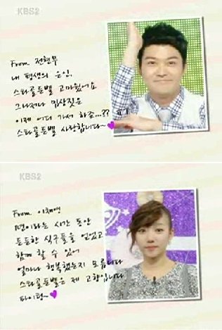 <사진='스타골든벨' 화면 캡처>