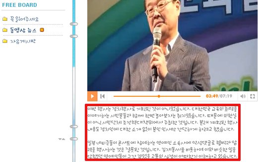 ⓒ 조전혁 의원 미니홈피
