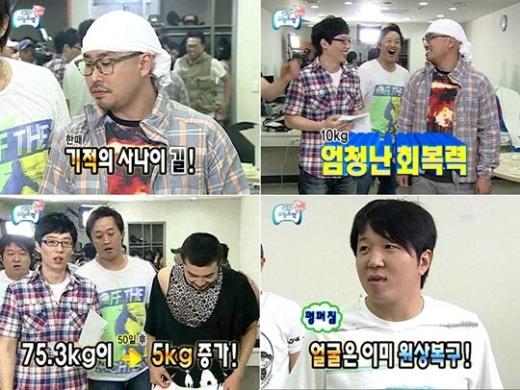 <화면캡처=MBC '무한도전'>