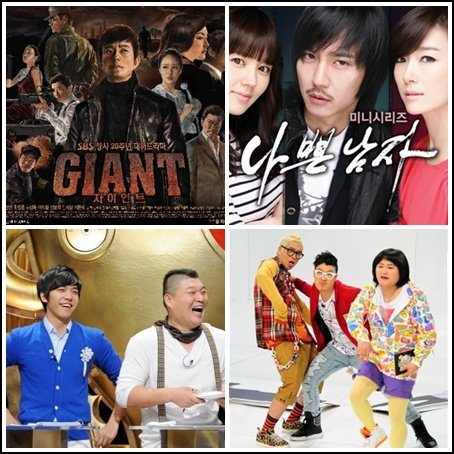 '자이언트' '나쁜남자' '하하몽쇼' '강심장' (왼쪽부터 시계방향)