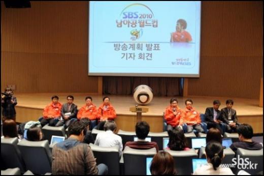 25일 오후 2010 남아공월드컵 단동 중계를 공식 발표한 SBS