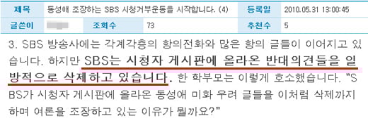 ⓒ '인생은 아름다워' 시청자 게시판