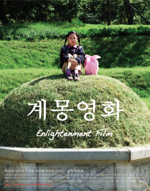 <사진출처=영화 포스터>