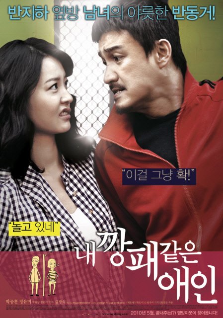 ⓒ영화 포스터