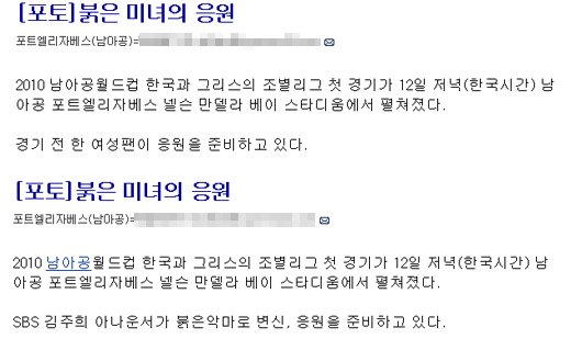 ↑한 인터넷 매체가 보도한 기사의 수정 전(위)과 후(아래)