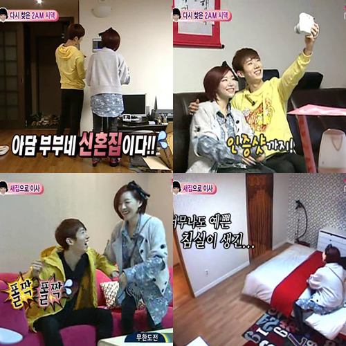 ⓒMBC '우리결혼했어요' 방송 화면