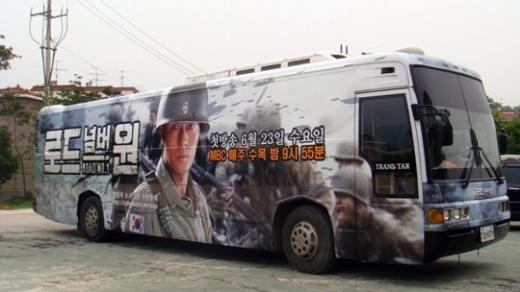 소지섭 버스 <사진=로고스 필름>