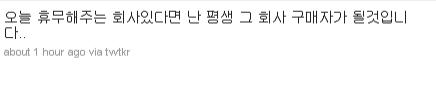 ⓒ 김병지 트위터