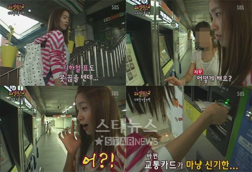 <사진='패밀리가 떴다2' 화면캡처>