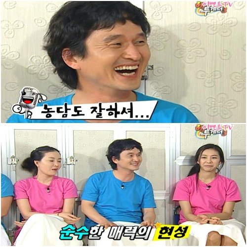 <방송캡처=KBS 2TV '해피투게더 3'>