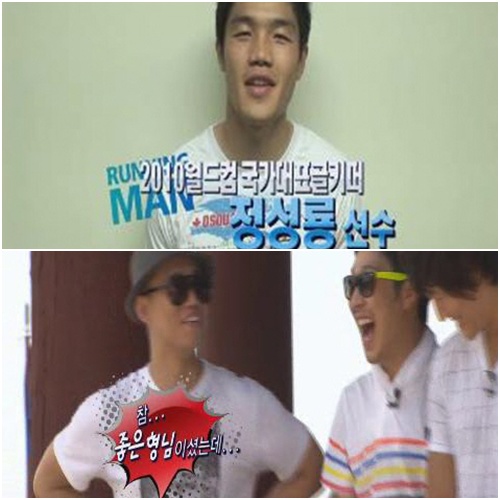 정성룡(위)와개리(아래 맨 오른쪽) <화면캡처=SBS '런닝맨'>